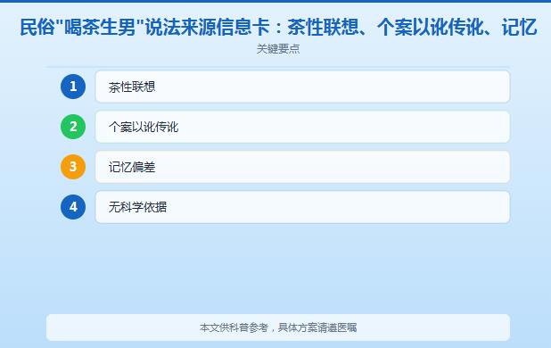 备孕喝茶的都生了男孩？喝茶真的能决定