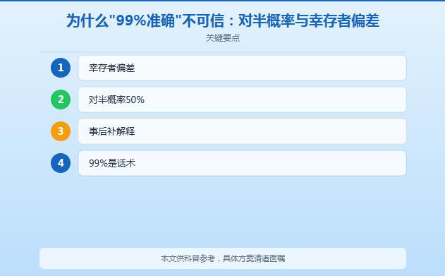 怀孕男99正确？民间“99%准确”测男女的说法，到底靠不靠谱