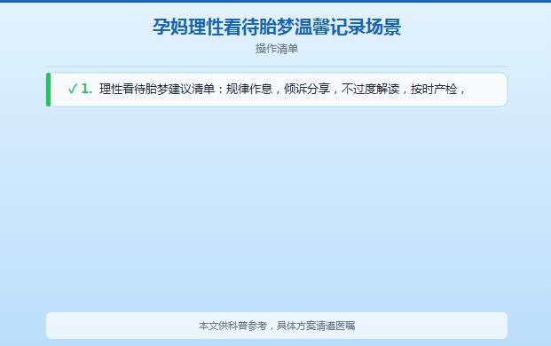 孕妇梦见两条蚯蚓生男生女?民俗说法+科学安抚一次说清
