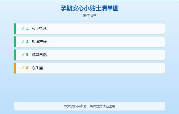 孕期强烈预感是男孩，直觉准吗？5 个问题帮你理性看待孕期预感