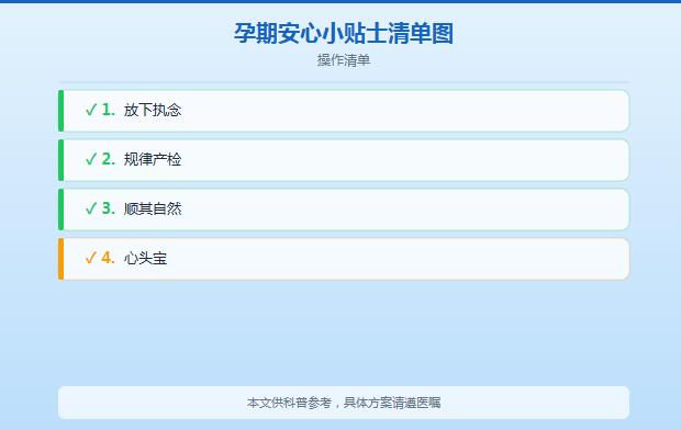 胎盘前壁是男孩、后壁是女孩?前壁看男女到底准不准,一次说清