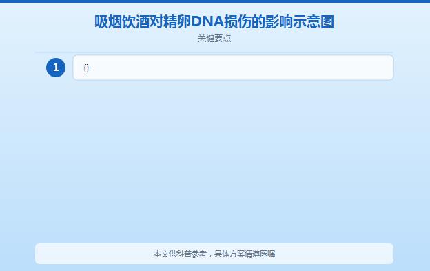 备孕戒烟戒酒多长时间？科学备孕时间全解析