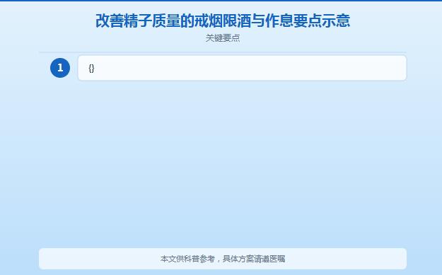 男的备孕可以吃药吗？男性备孕期间用药安全指南