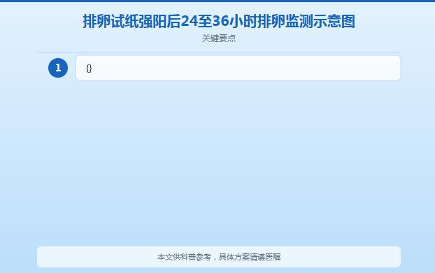 备孕几天同房一次好？科学频率与最佳时机全解析