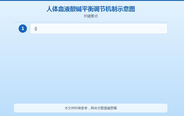 备孕怎么调理酸性体质？科学饮食与生活方式全指南