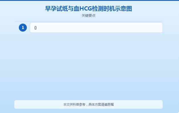 备孕失败的姨妈还会来吗?月经与受孕关系的科学解读