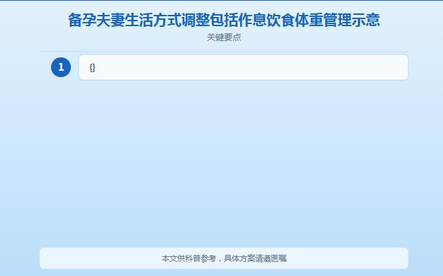 没有避孕怎么怀不上？常见原因与科学备孕指南