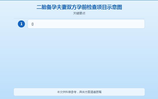 第二胎怀不上的原因有哪些？继发不孕的常见因素解析