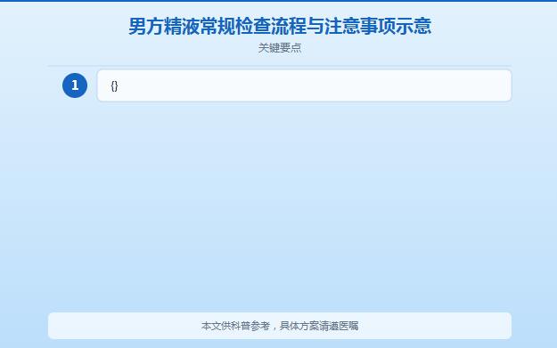 怀不上应该做什么检查？备孕夫妻必看检查指南