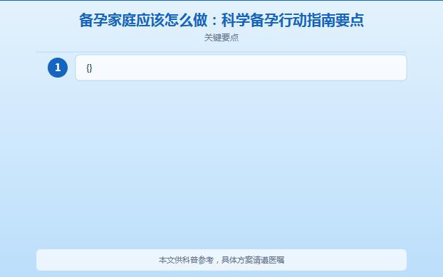 血型排斥总怀不上孩子？科学解读血型与不孕的关系