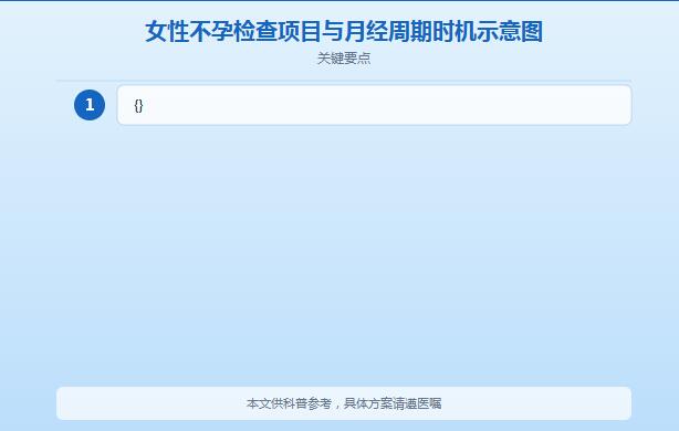 一年多怀不上孕怎么办？科学备孕与检查全流程指南