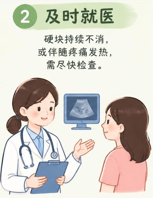 回奶后乳房硬块别硬扛！医生教你科学处理