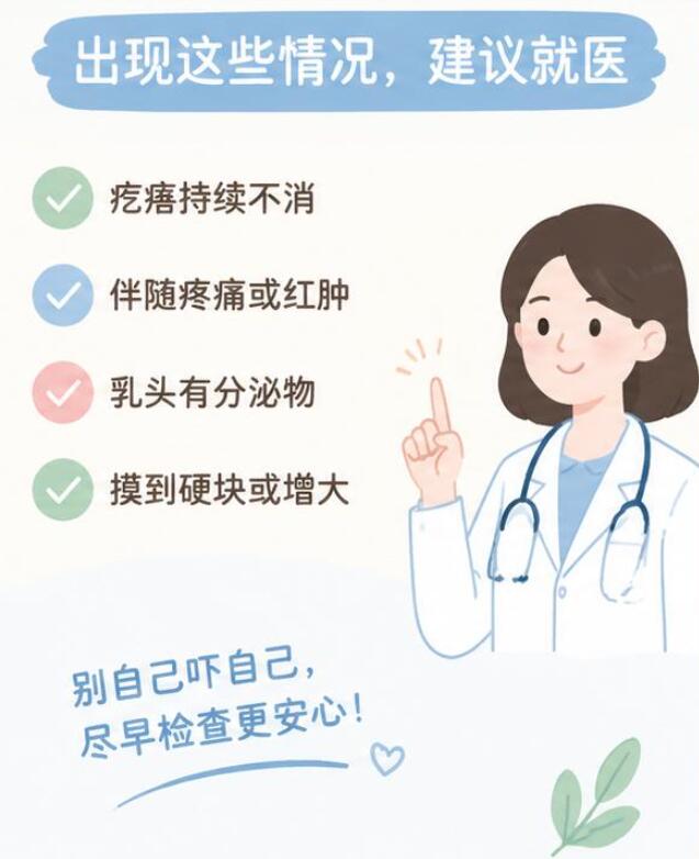 乳头旁边有疙瘩是乳腺问题吗？先别自己吓自己！