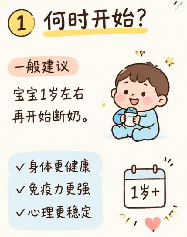 断奶不是“断妈”，更不是硬憋硬涨！很多妈妈第一步就做错了…