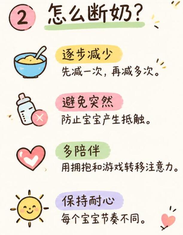 断奶不是“断妈”，更不是硬憋硬涨！很多妈妈第一步就做错了…