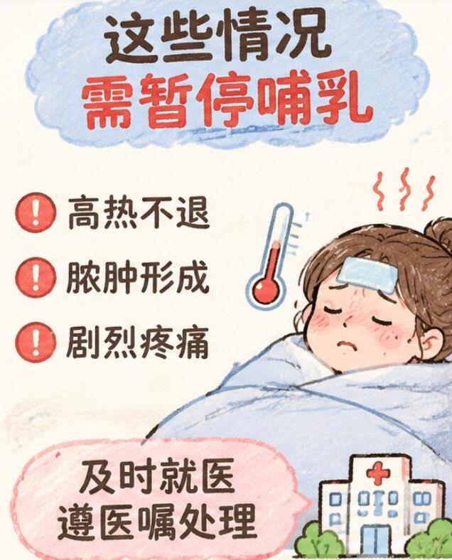 哺乳期乳腺炎还能继续喂奶吗？