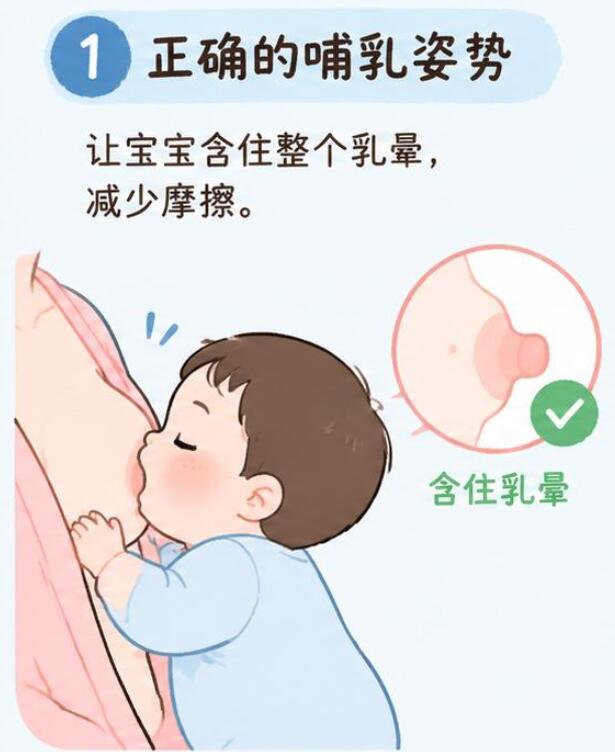喂奶时乳头像针扎一样疼？别硬扛，这4招帮你缓解！
