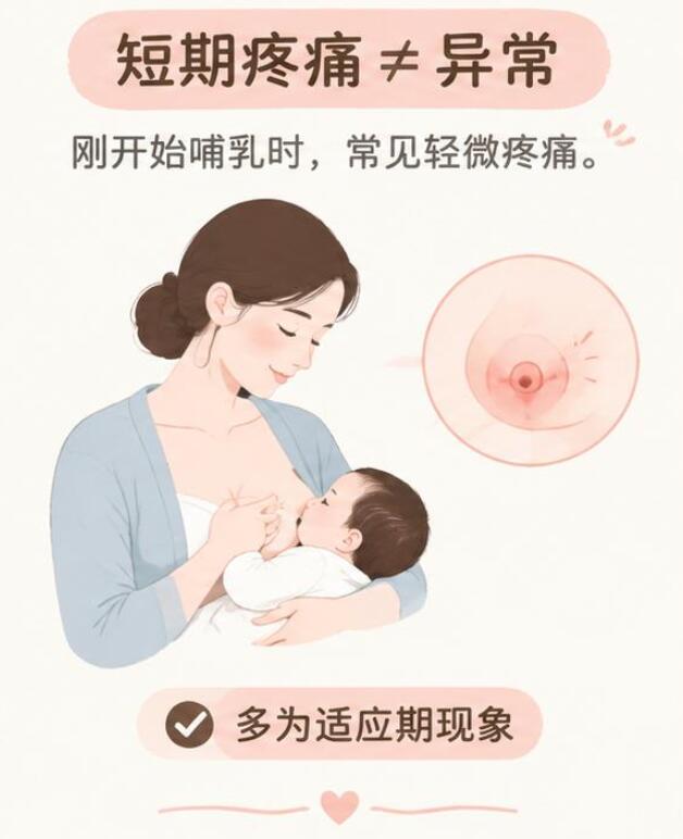 哺乳期乳头疼痛别硬扛！这5种情况要当心